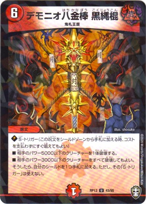 ��13��/DMRP-13/43/U/�ǥ�˥�Ȭ���� �������ڥ�����͡�