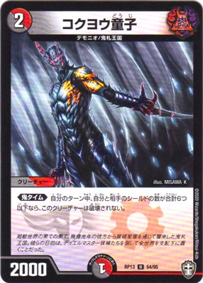 ��13��/DMRP-13/54/U/�����襦Ƹ�ҡ��̾���͡�