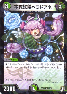 ��13��/DMRP-13/55/U/�Ի������٥�ɥ��͡ڥ�����͡�