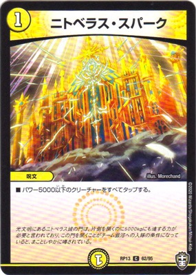 ��13��/DMRP-13/62/C/�˥ȥ٥饹�����ѡ���