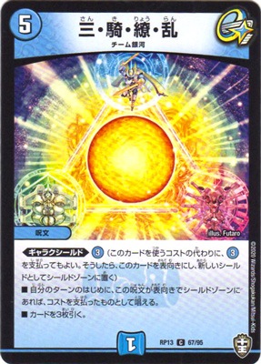 ��13��/DMRP-13/67/C/���������硦��