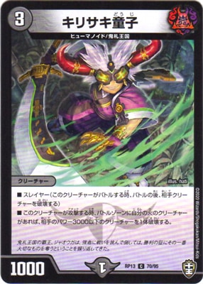 ��13��/DMRP-13/70/C/���ꥵ��Ƹ�ҡ��̾���͡�