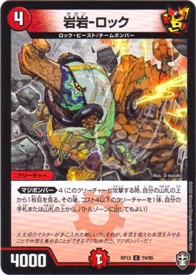 ��13��/DMRP-13/74/C/���-���å�