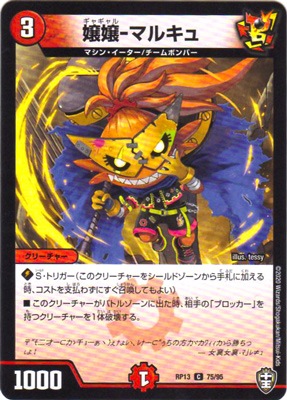��13��/DMRP-13/75/C/���-�ޥ륭��