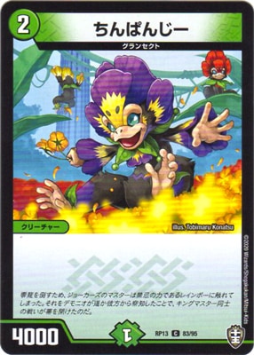 ��13��/DMRP-13/83/C/����Ѥ󤸡�