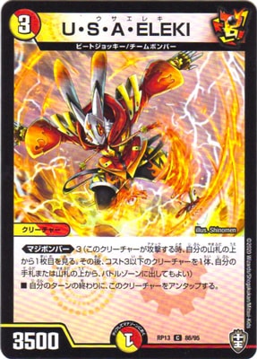 13/DMRP-13/86/C/USAELEKI