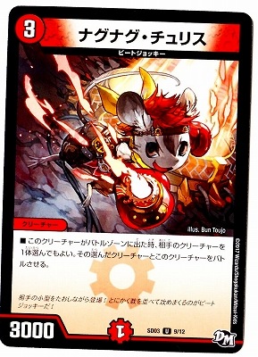 DMSD-03/9/UC/�ʥ��ʥ�������ꥹ