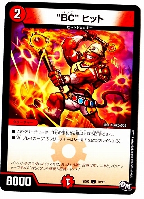 Amazon.co.jp: 【最強セット】デュエル・マスターズTCG DMSD-20