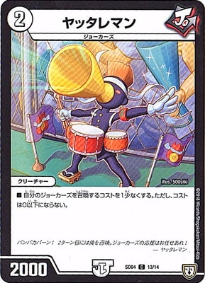 ジョーカーズ デッキ 高レート デュエルマスターズ 低予算ジョーカーズ デッキレシピ詳細