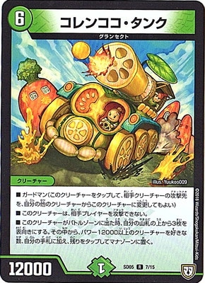 デュエマ グランセクト デッキ 本格構築 緑単グランセクト うららかも