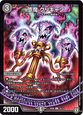 デュエルマスターズ 堕魔 ドゥンブレ（デスザーク不要！黒単魔道具 