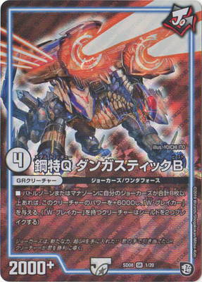 DMSD-08/1/SR/����Q ���󥬥��ƥ��å�B