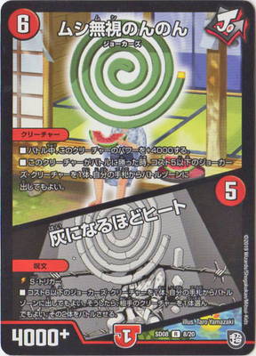 DMSD-08/8/R/�ॷ̵��Τ�Τ󡿳��ˤʤ�ۤɥҡ���