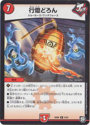 DMSD-08/9/R/�����ɤ���