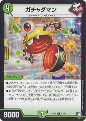 DMSD-08/11/R/��������ޥ�