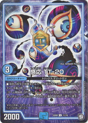 DMSD-09/11/U/���� TT-20