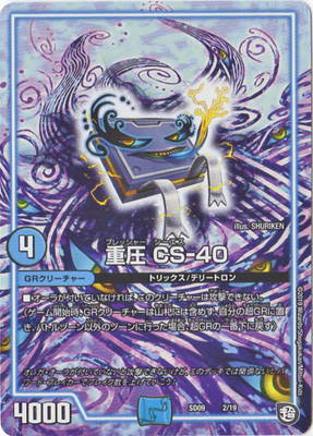 DMSD-09/2/�Ű� CS-40