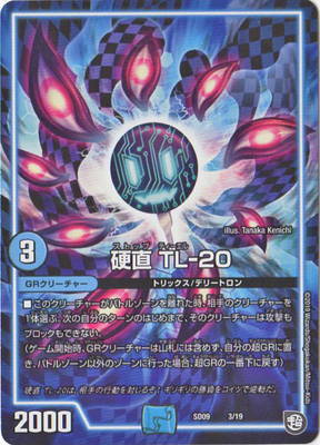 DMSD-09/3/��ľ TL-20