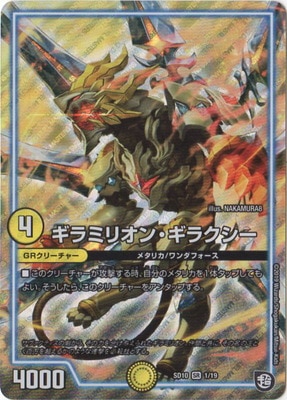 DMSD-10/1/SR/����ߥꥪ�󡦥��饯����