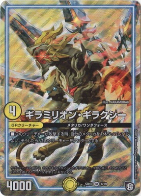 DMSD-10/1/SR/ߥꥪ󡦥饯