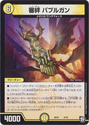 DMSD-10/5/��� �ѥץ륬��