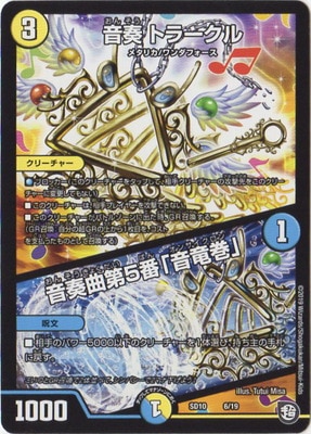 DMSD-10/6/���� �ȥ顼���롿���ն���5�ֲ֡�ε����