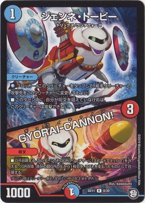 DMSD-11/8/R/������͡��ȡ��ԡ���GYORAI-CANNON!