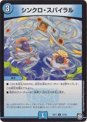 DMSD-11/12/U/���󥯥������ѥ����