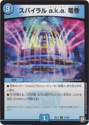 DMSD-11/17/C/���ѥ���� a.k.a. ε��