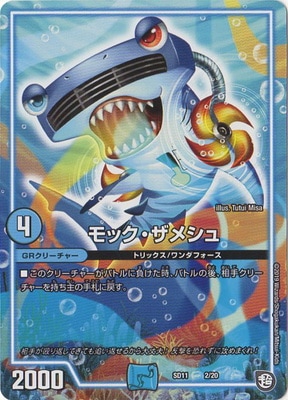 DMSD-11/2/��å������᥷��