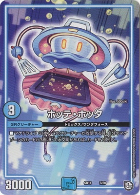 DMSD-11/3/�ۥåơ��ۥå�