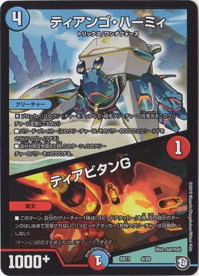 DMSD-11/4/�ƥ����󥴡��ϡ��ߥ����ƥ����ӥ���G