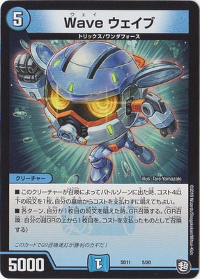 DMSD-11/5/Wave ��������