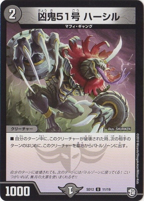 DMSD-12/11/U/����51�� �ϡ�����