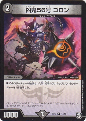 DMSD-12/17/C/����56�� ������