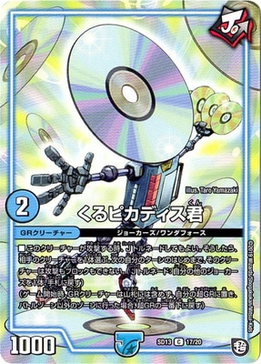 DMSD-13/17/C/����ԥ��ǥ�����