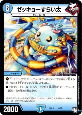 デュエマカード【単品購入可】 デュエル・マスターズ 「激情の福音」 多色 EX16 86/100