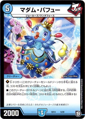 DMSD-13/5/�ޥ��ࡦ�ѥե塼