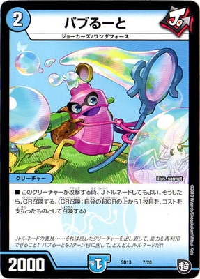 DMSD-13/7/�Х֤롼��