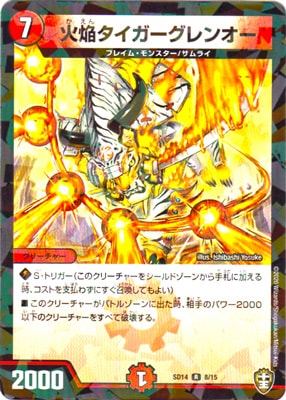 デュエルマスターズ オリジナルグレンオー オリジナルグレンオー(DM34 48/55) | デュエル・マスターズ