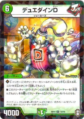 DMSD-14/12/U/�ǥ奨������D