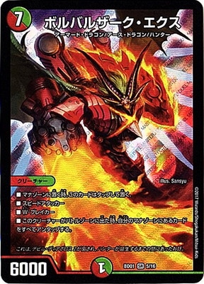 BD-01/5/SR/ボルバルザーク・エクス | デュエルマスターズ,構築