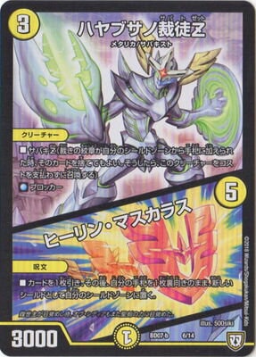 BD-07-b/6/�ϥ�֥��κ���Z���ҡ���󡦥ޥ����饹