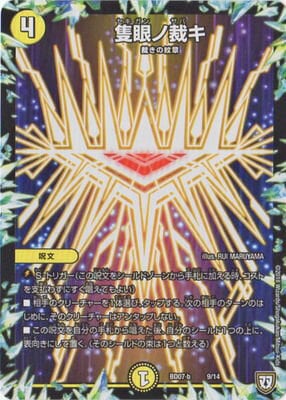 BD-07-b/9/�ɴ�κۥ�