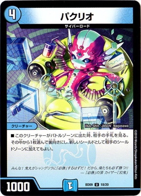 BD-09/18/U/�ѥ��ꥪ