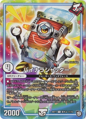 BD-11/����J/11/R/�Х��ʥ饷��å���