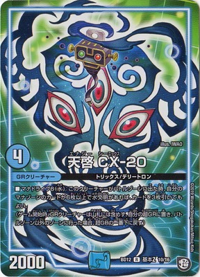 デュエルマスターズ　ao 000000011824_14nJfky.jpg