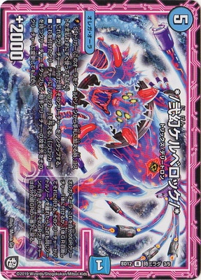 構築済みデッキ ドロマーオーラ Amazon.co.jp: タカラトミー(TAKARA TOMY) DMBD-12 デュエル