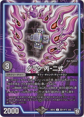 BD-12/��ɥ���/4/U/���饯 ʺ-��