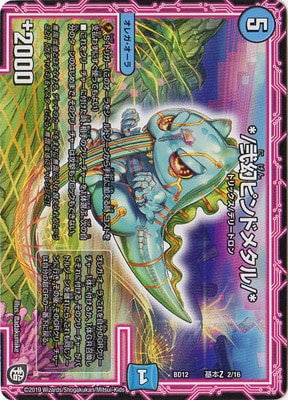 デュエルマスターズ - flat maxresdefault.jpg